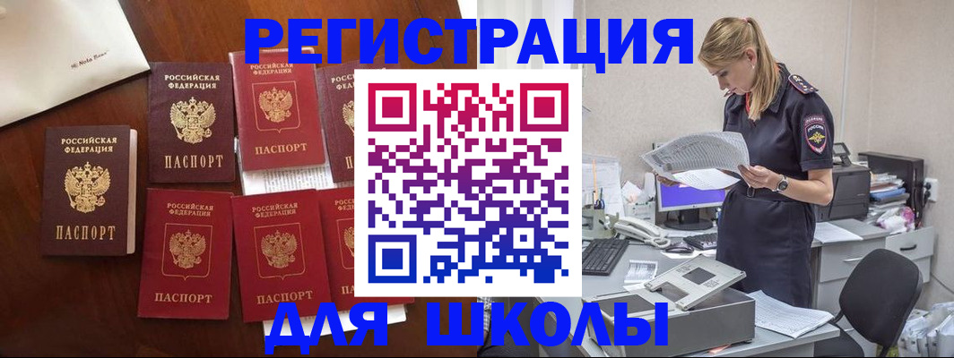 где прописаться в Лабинске