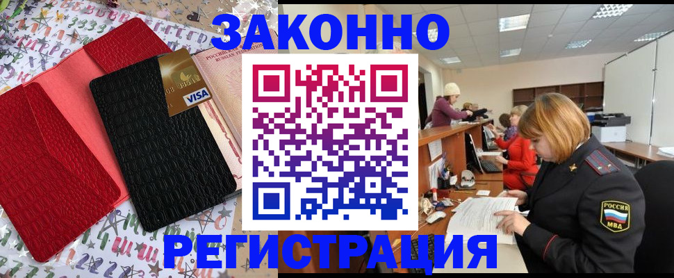 прописка поиск в Лабинске